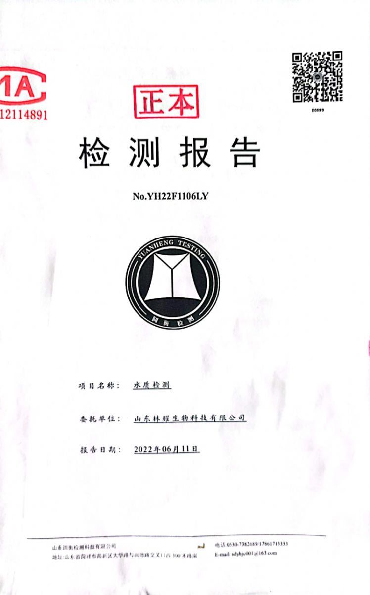 地下水检测报告