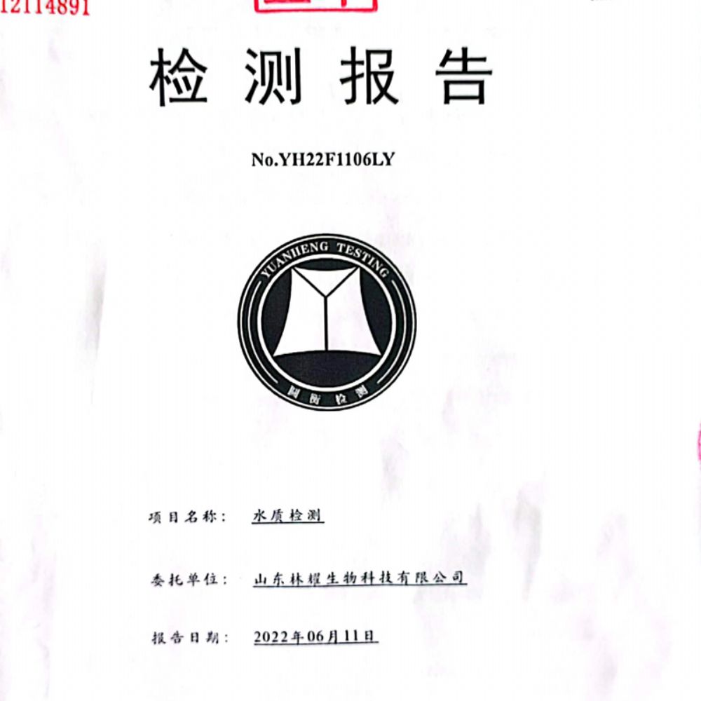 地下水检测报告